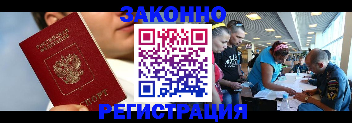 временная прописка в Батайске
