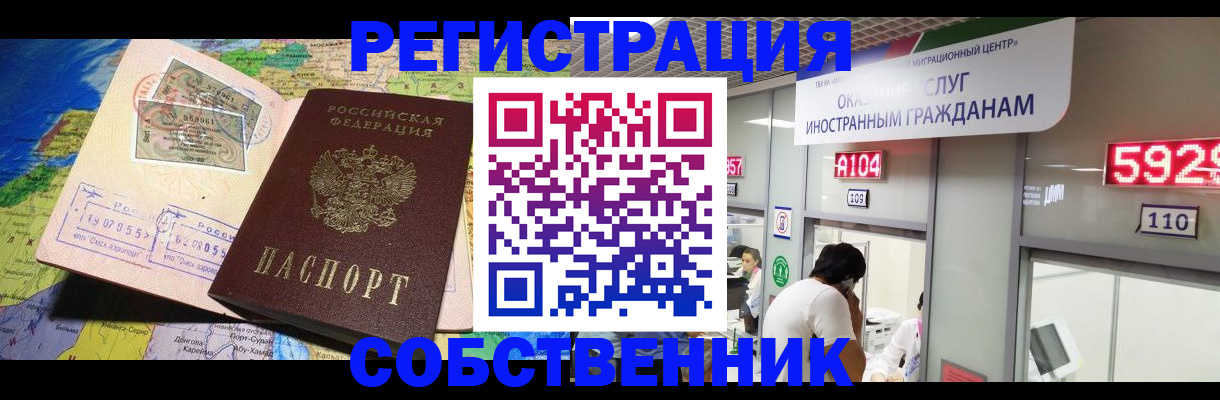 временная регистрация поиск в Батайске