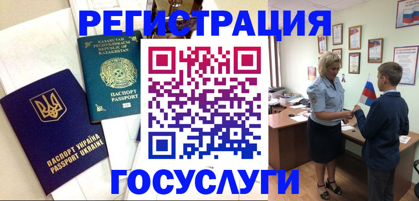 прописка законно в Батайске