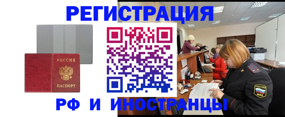 прописка для военкомата в Батайске